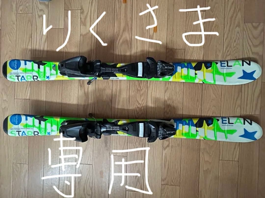 【りく】ELAN スキー板 100㎝ キッズ