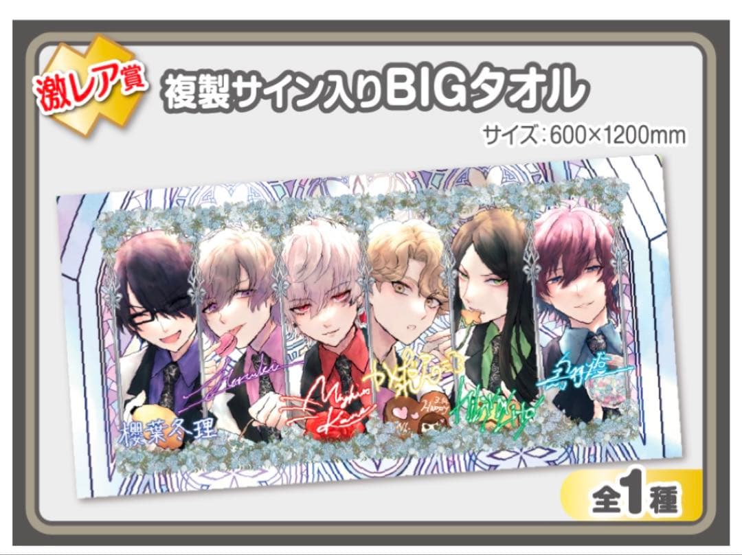 FolieFatale フォリファタ ウェブポン　激レア賞　BIGタオル