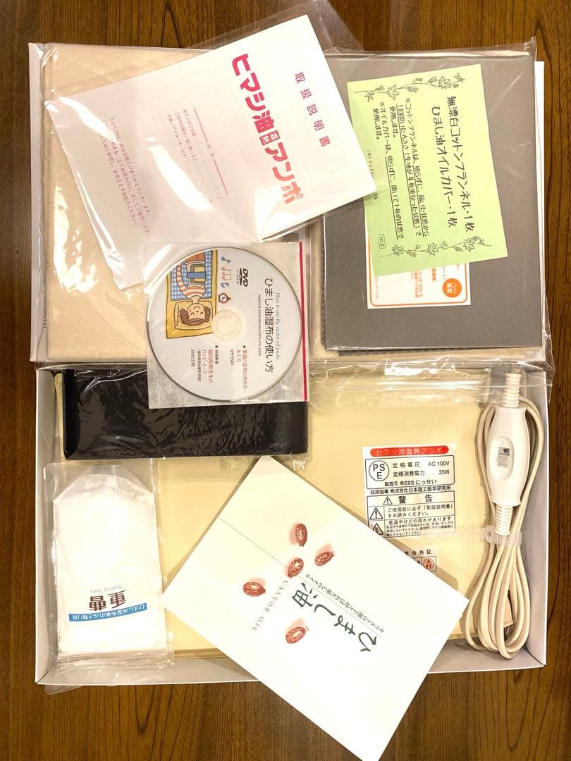 ひまし油湿布セット　エドガーケーシー