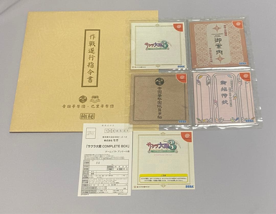 サクラ大戦 コンプリートボックス ドリキャス