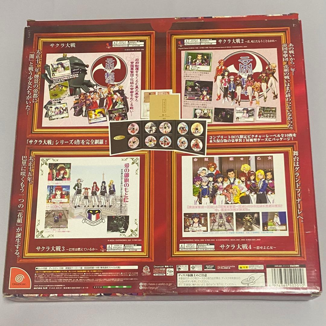 サクラ大戦 コンプリートボックス ドリキャス