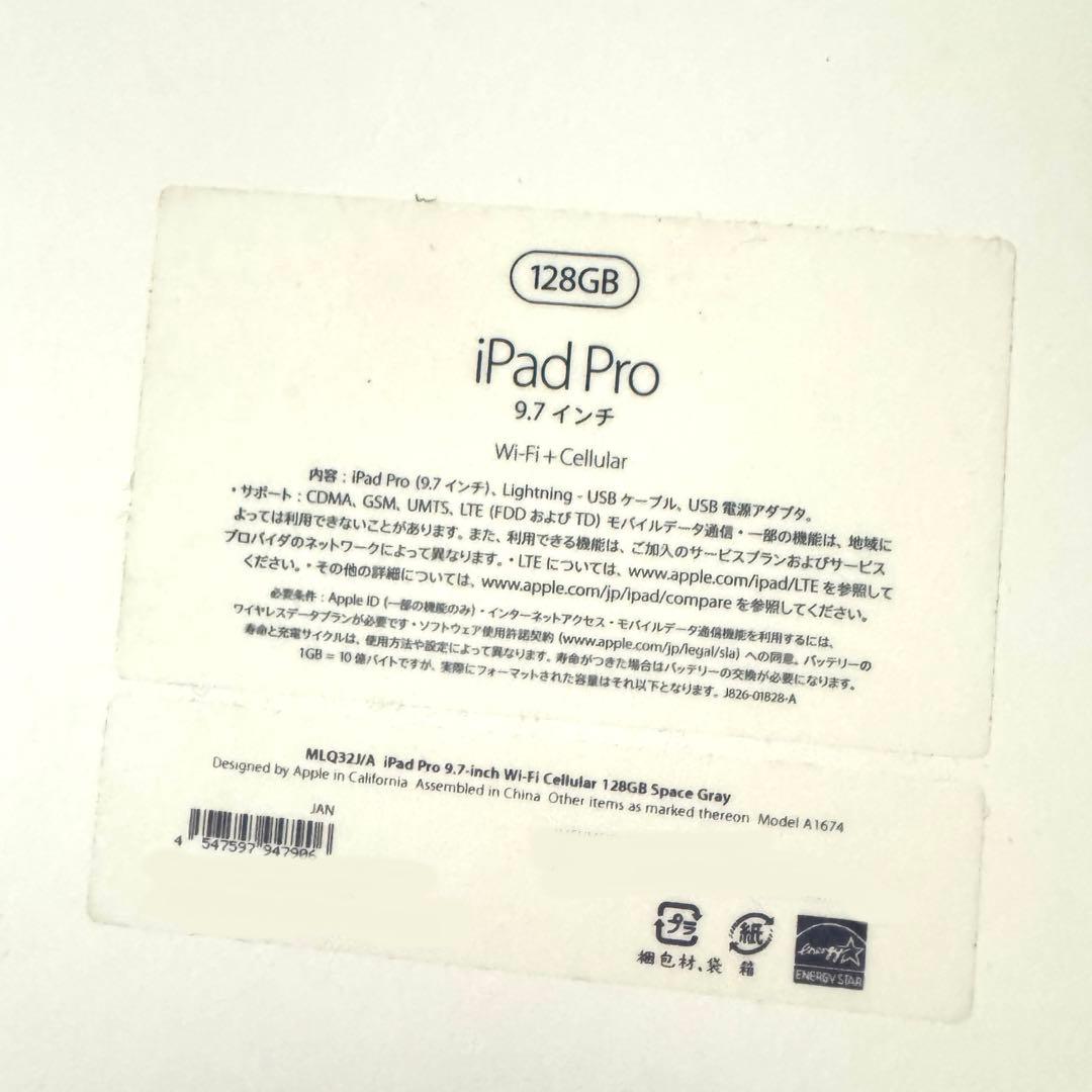 【訳アリ】iPad Pro 9.7インチ A1674