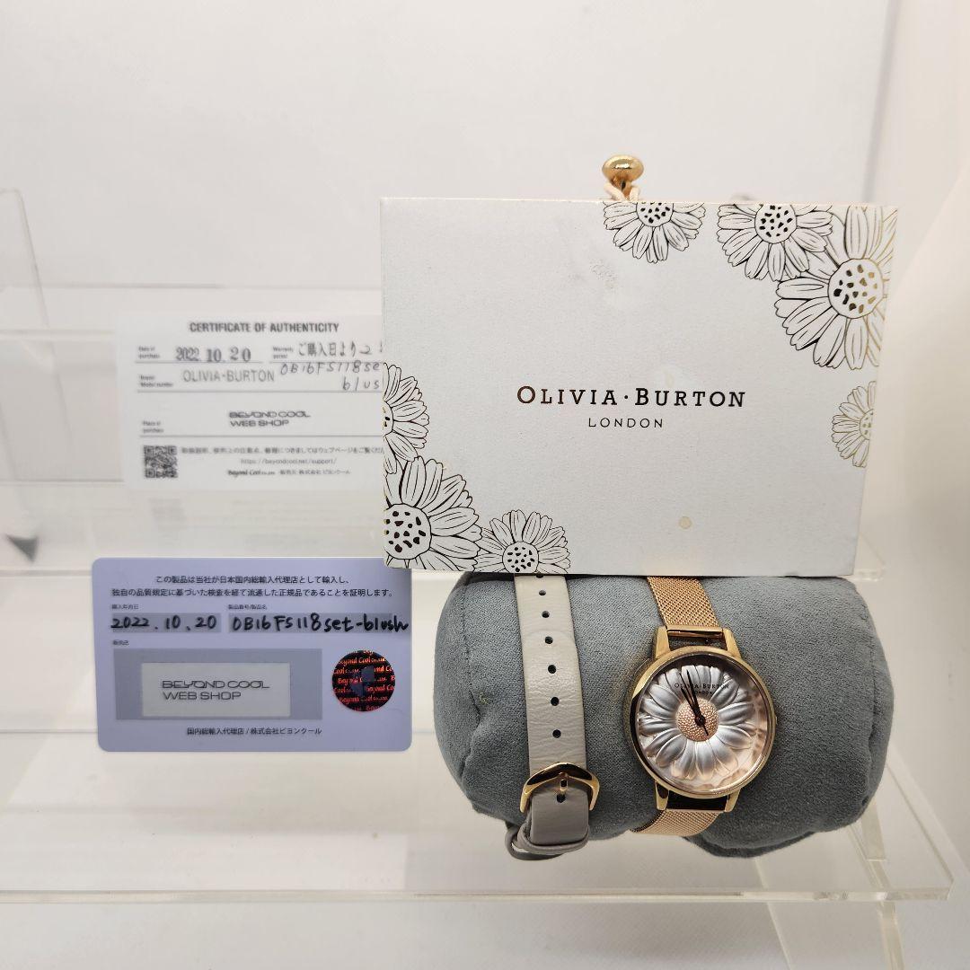 オリビアバートン ３Dデイジー 稼動品 革バンド メタルバンド付き 保証書付き
