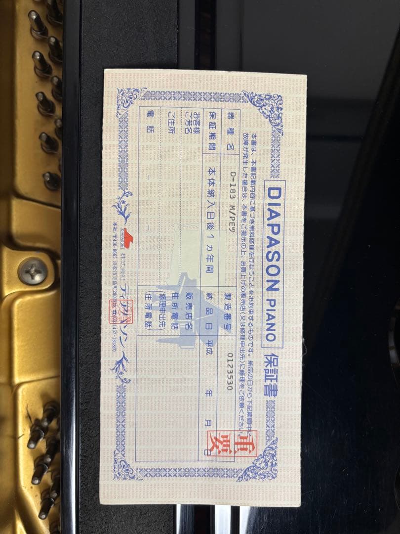 【DIAPASONグランドピアノ 】防音装置・床補強パネル・椅子・カバー 付き