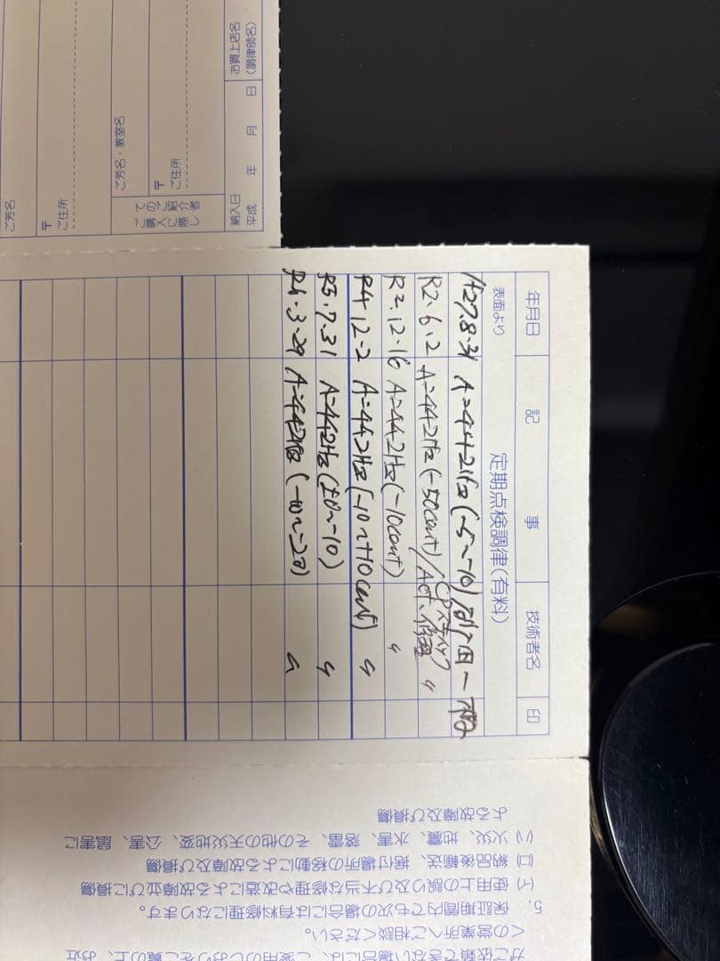 【DIAPASONグランドピアノ 】防音装置・床補強パネル・椅子・カバー 付き