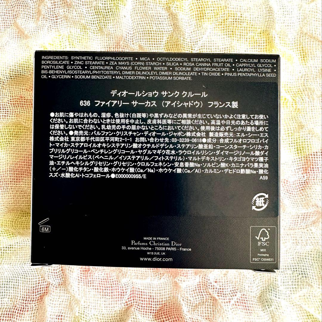 DIOR アイシャドウパレット ホリデー限定　ファイアリーサーカス　新品未使用