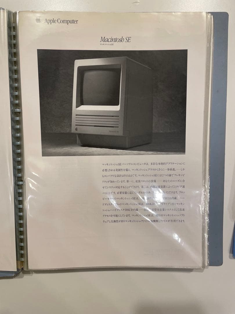 Apple社 カタログ 86年〜95年