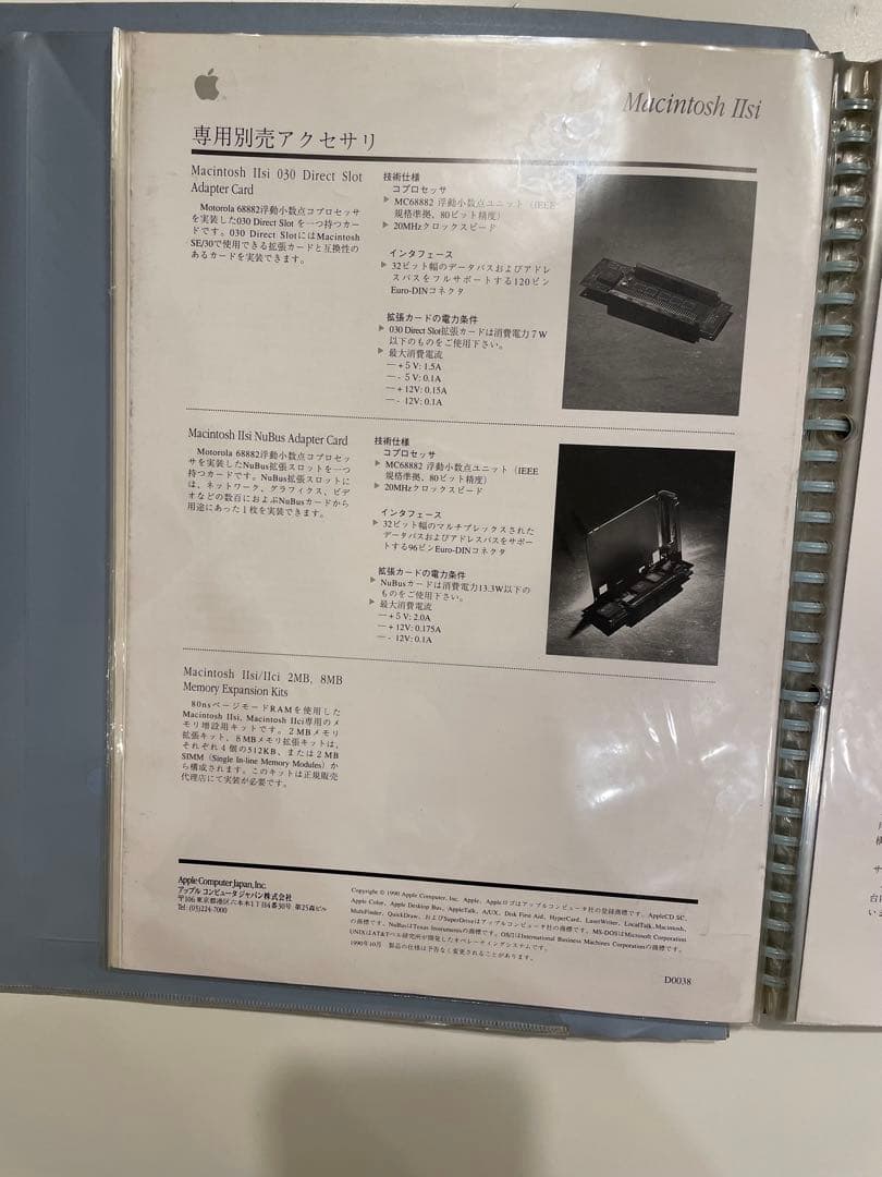 Apple社 カタログ 86年〜95年