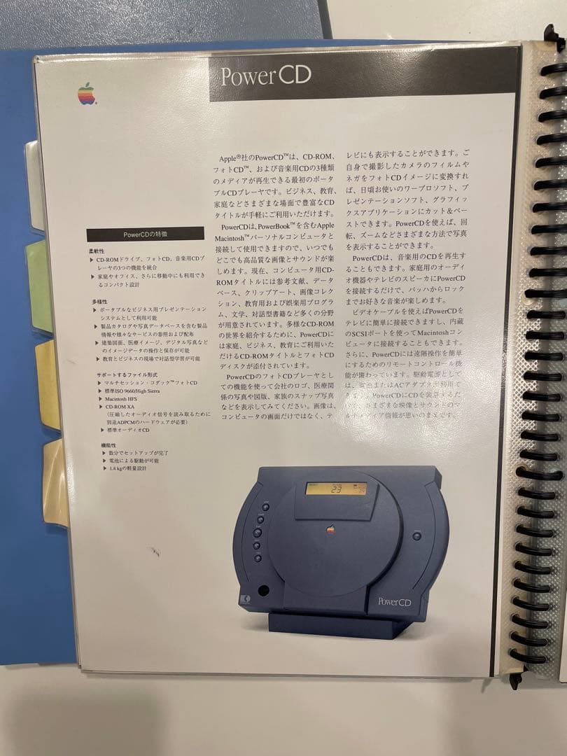 Apple社 カタログ 86年〜95年