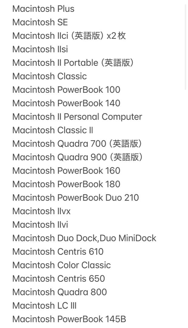 Apple社 カタログ 86年〜95年