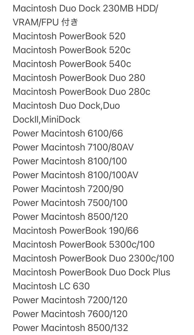 Apple社 カタログ 86年〜95年