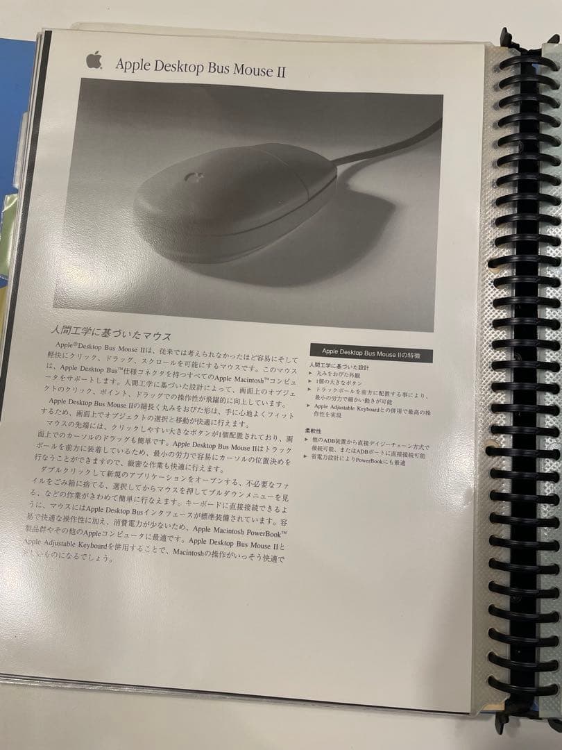 Apple社 カタログ 86年〜95年