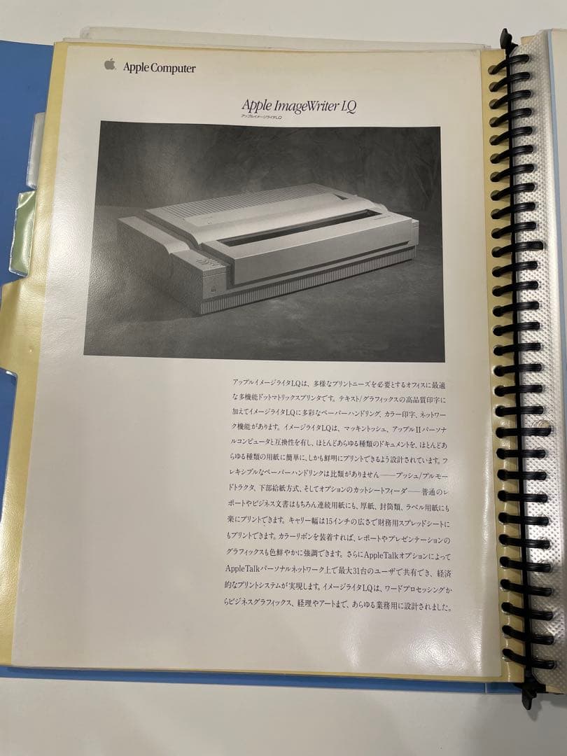 Apple社 カタログ 86年〜95年