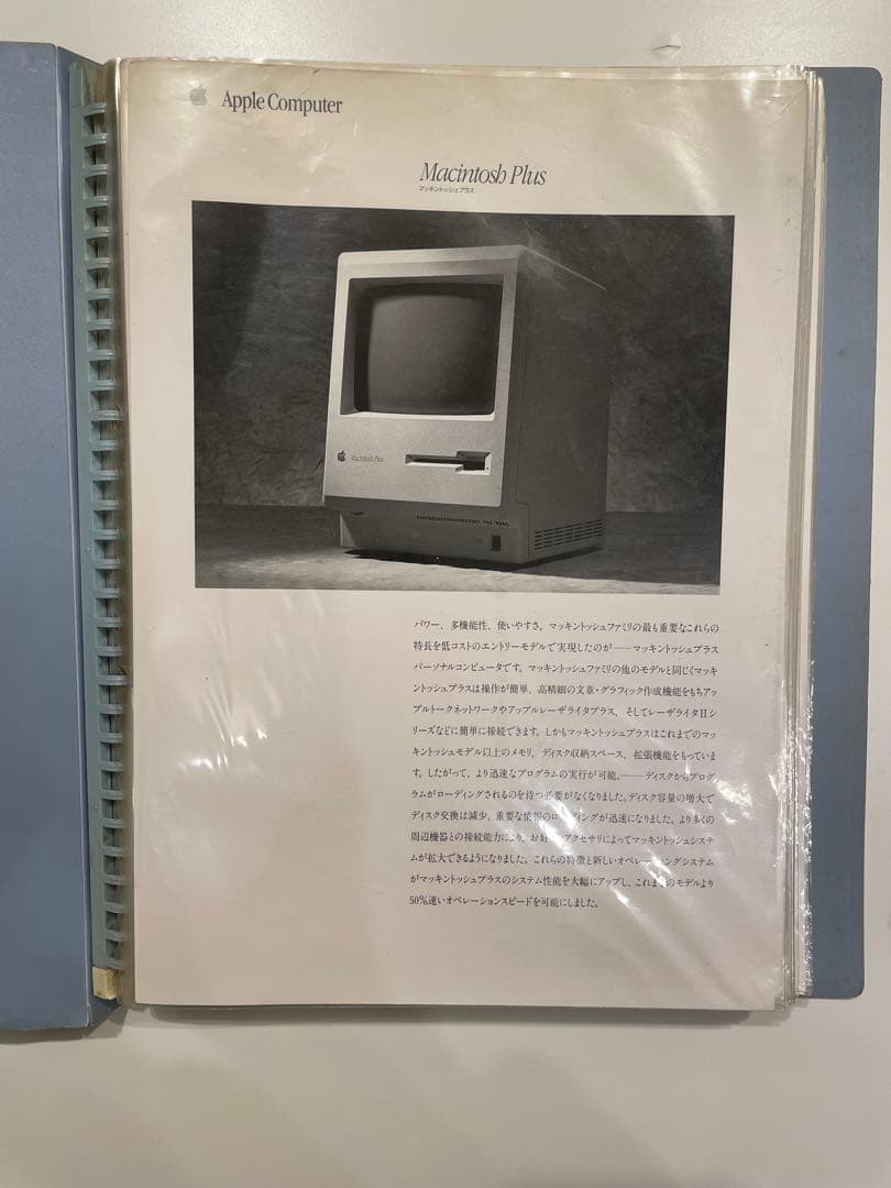 Apple社 カタログ 86年〜95年