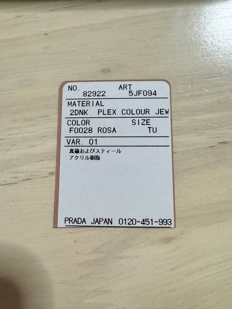 最終セール！　激レア品　新品未使用　miumiu ヘアピン