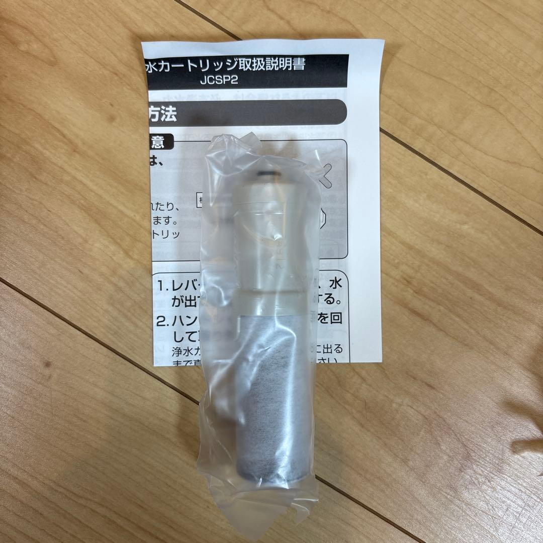 Toclas 浄水カートリッジ JCSP2 3個入り