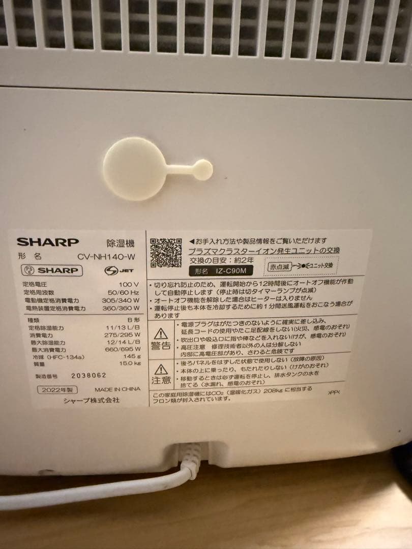 SHARP CV-NH140-W 除湿機 ホワイト