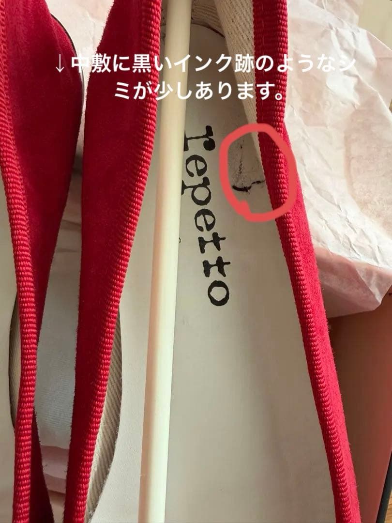 Repetto 赤 バレエシューズ 37
