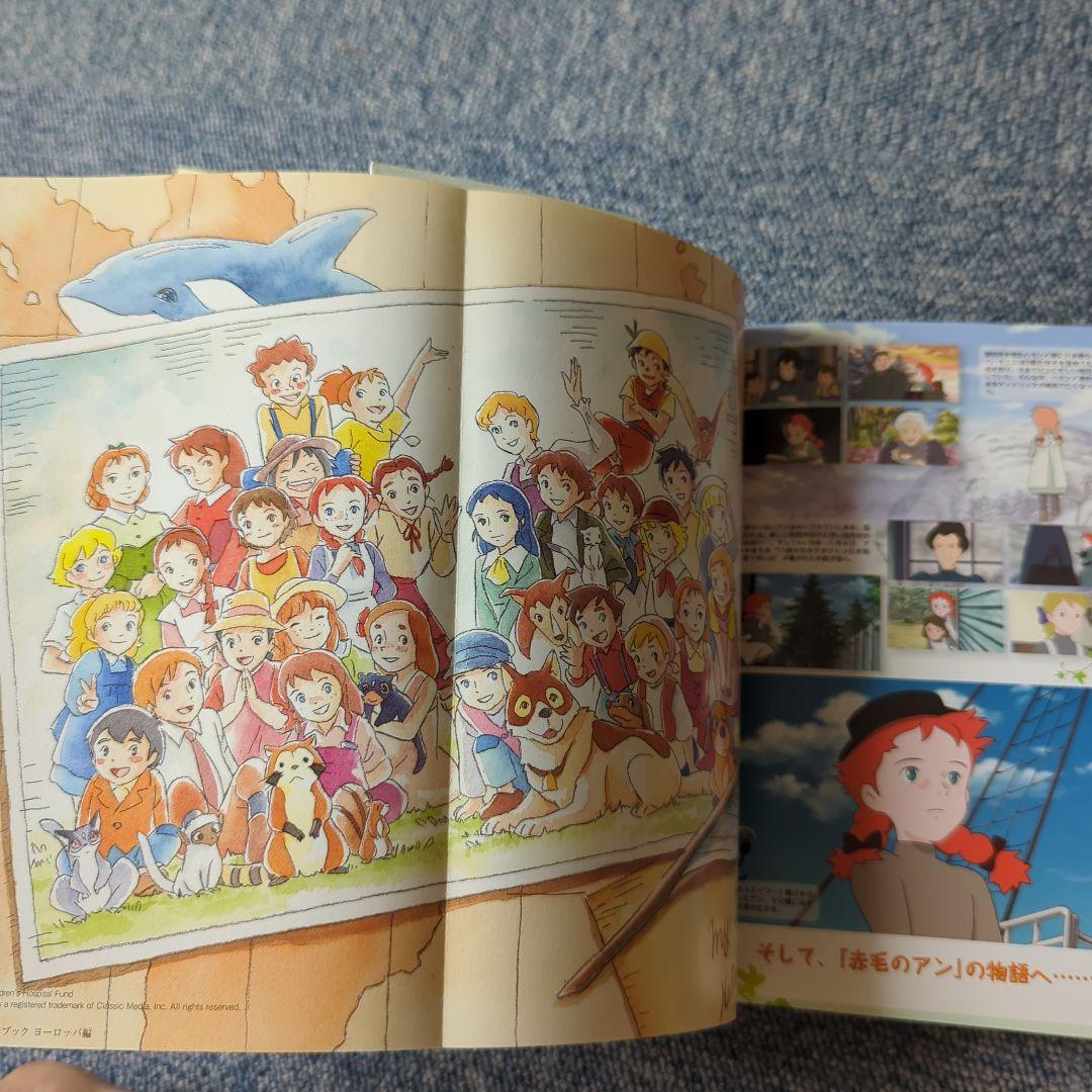 世界名作劇場シリーズ メモリアルブック ヨーロッパ編