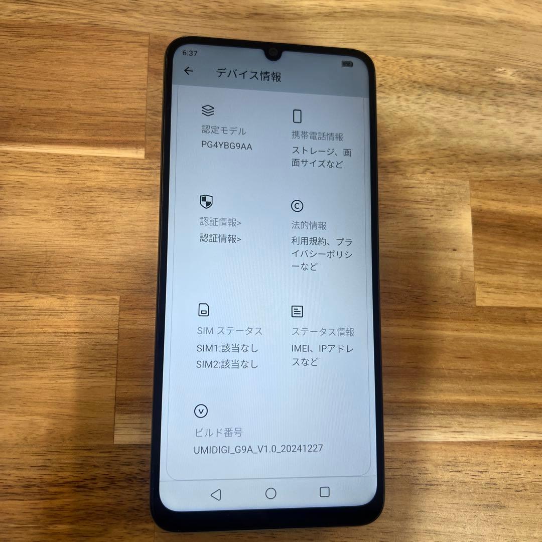 K1347 UMIDIGI G9A グリーン SIMフリー