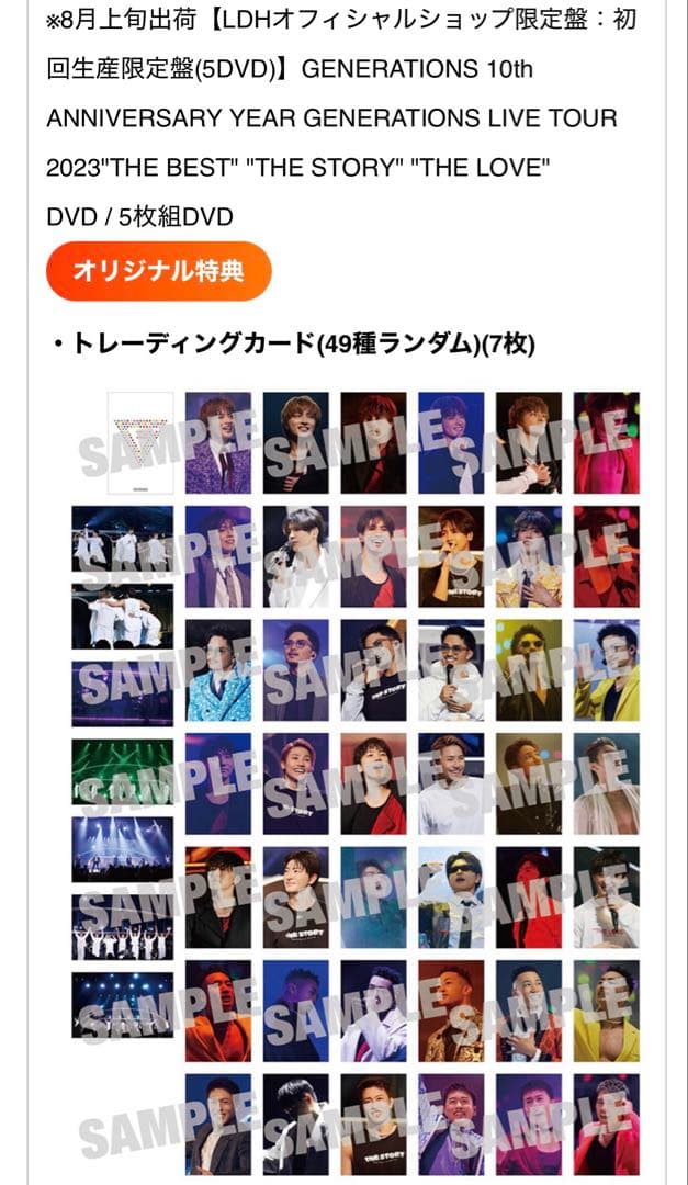 ミュージック GENERATIONS 2023 LIVEDVD