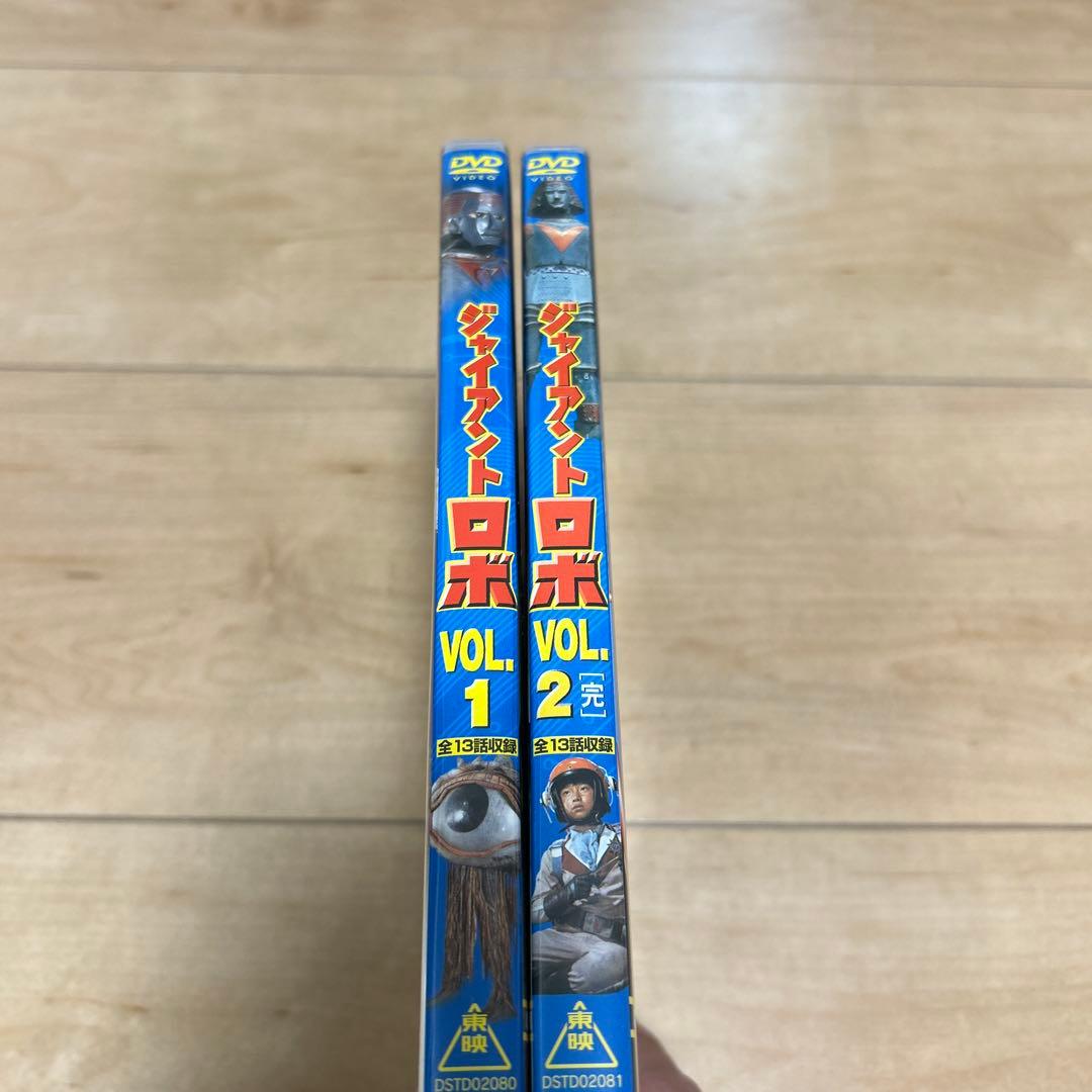 ミタソンDVD ジャイアントロボ　VOL.1.2