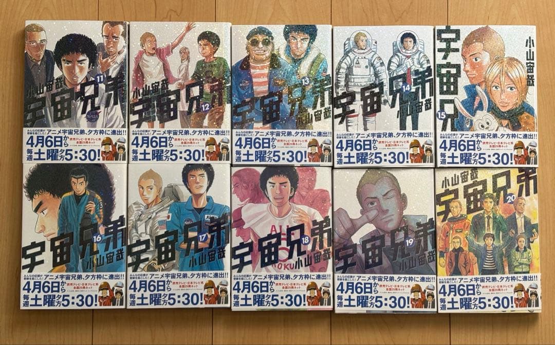 宇宙兄弟 小山宙哉 1巻〜42巻 42冊 セット 非 全巻