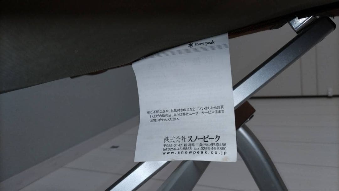 スノーピーク　ローチェア30 ブラウン　2脚セット
