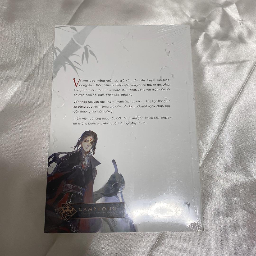 【新品未開封】人渣反派自救系統 ベトナム版 1〜3巻