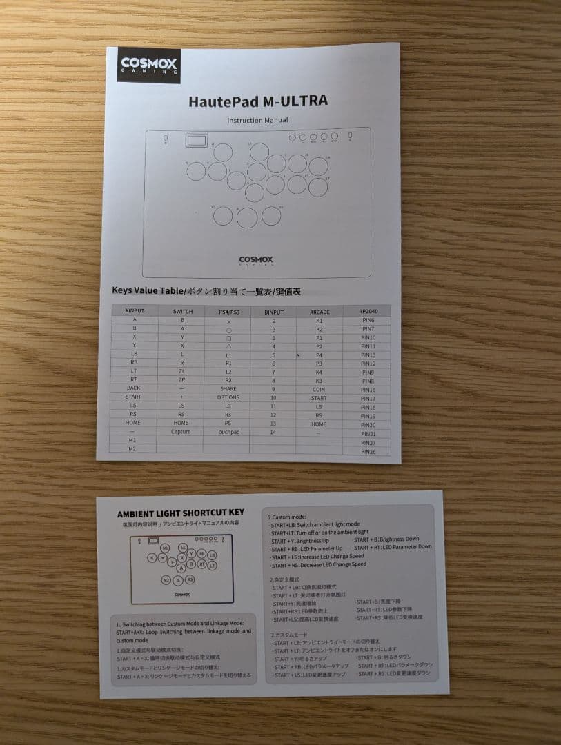 Haute42 Hautepad M Ultra レバーレス スイッチ変更