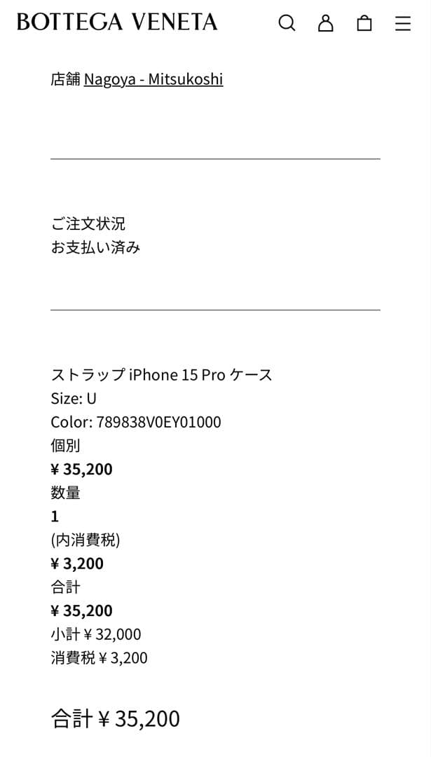BOTTEGA VENETA iPhone15proケース ショルダー付き