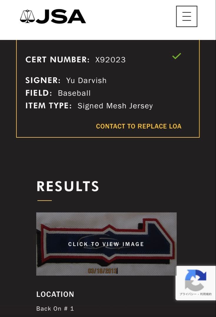 【証明書付】ダルビッシュ有 選手 サイン入り テキサスレンジャース ユニフォーム