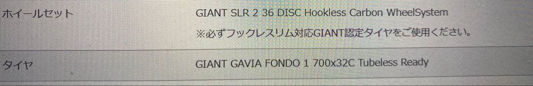 パーツ GIANT SLR 2 36 Disc Hookless Wheelsystem