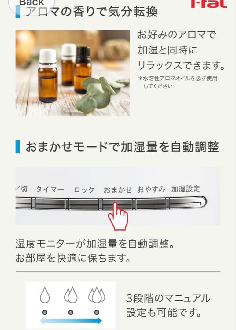 T-fal 置き型加湿器 400mL/h