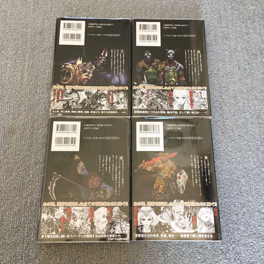 全初版・帯付き　既刊全巻　ブレイド&バスタード　魔境斬刻録　隣り合わせの灰と青春