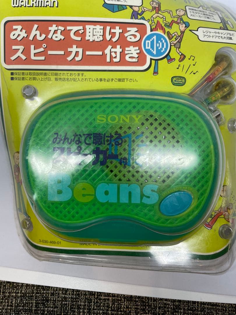 希少 SONY WALKMAN Beans ウォークマン WM-EQ9 未使用