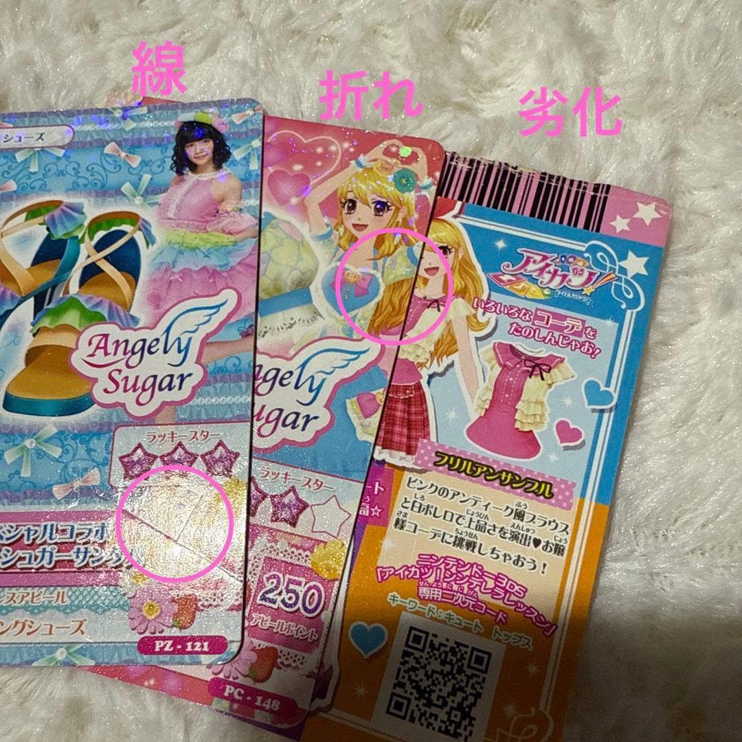 アイカツ キュートカード195枚セット