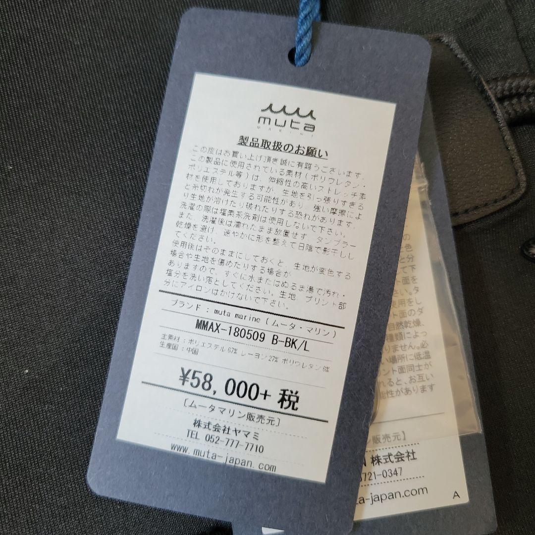 新品 定価65,800円 ムータマリン コート Lサイズ