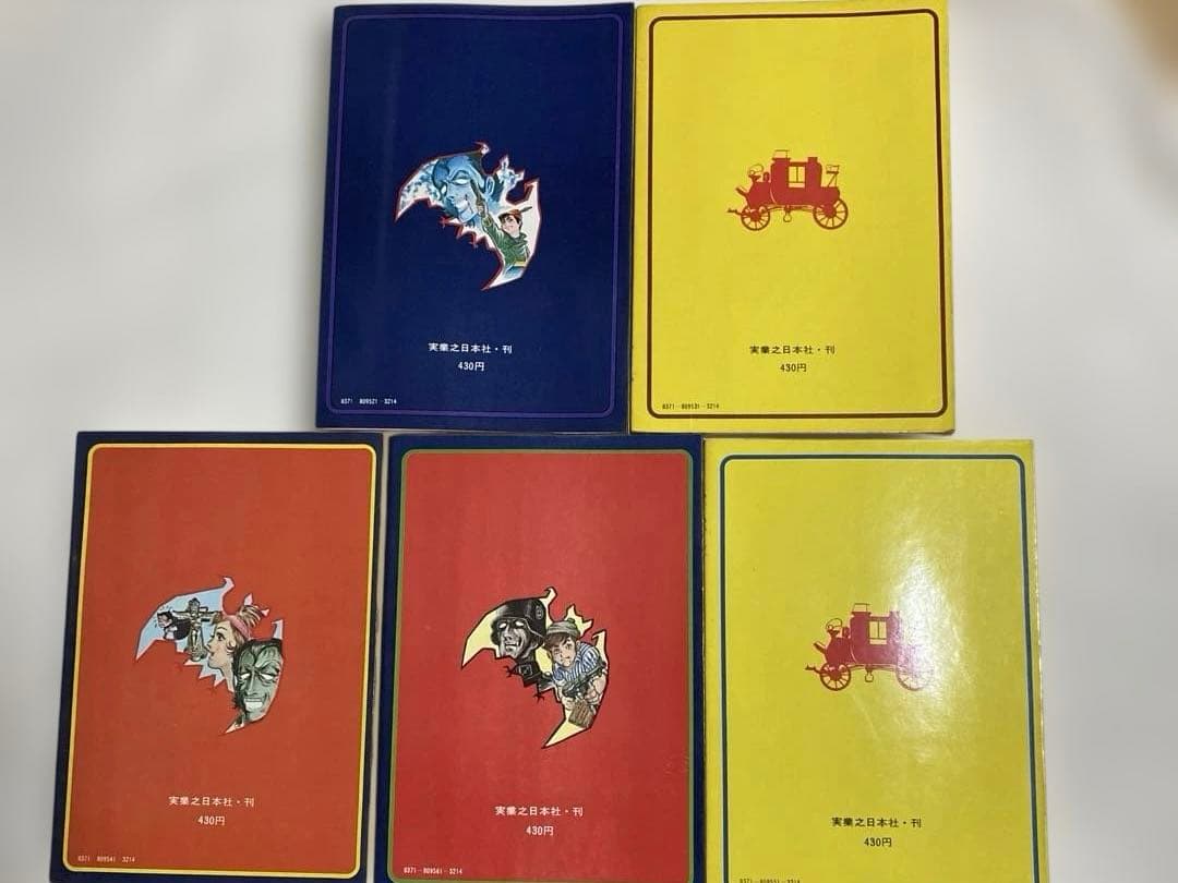 望月三起也　吸血鬼ドラキュラ、名探偵ホームズ　JNコミック初版5冊