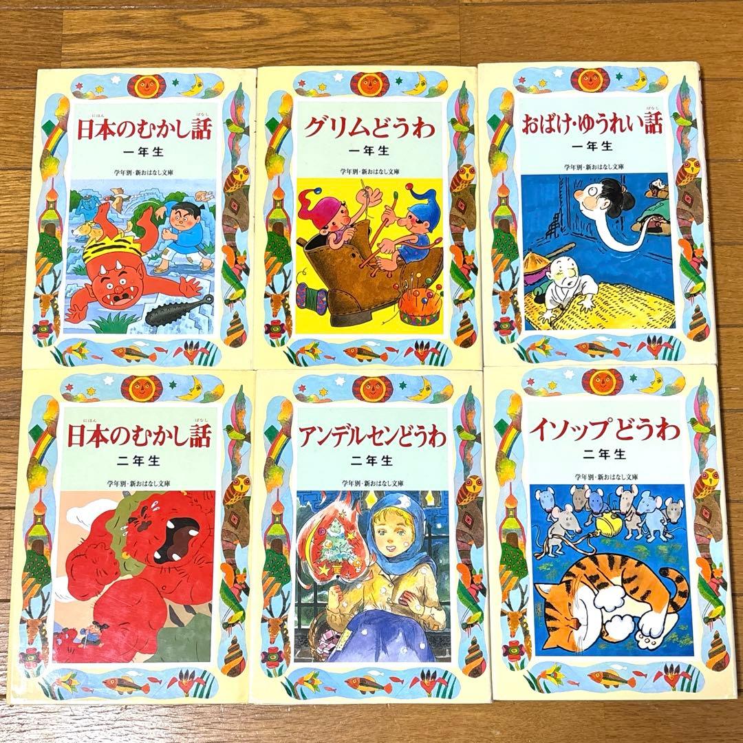 児童書　児童文学　絵本　まとめ売り　50冊セット　読書感想文　小学生　選定図書