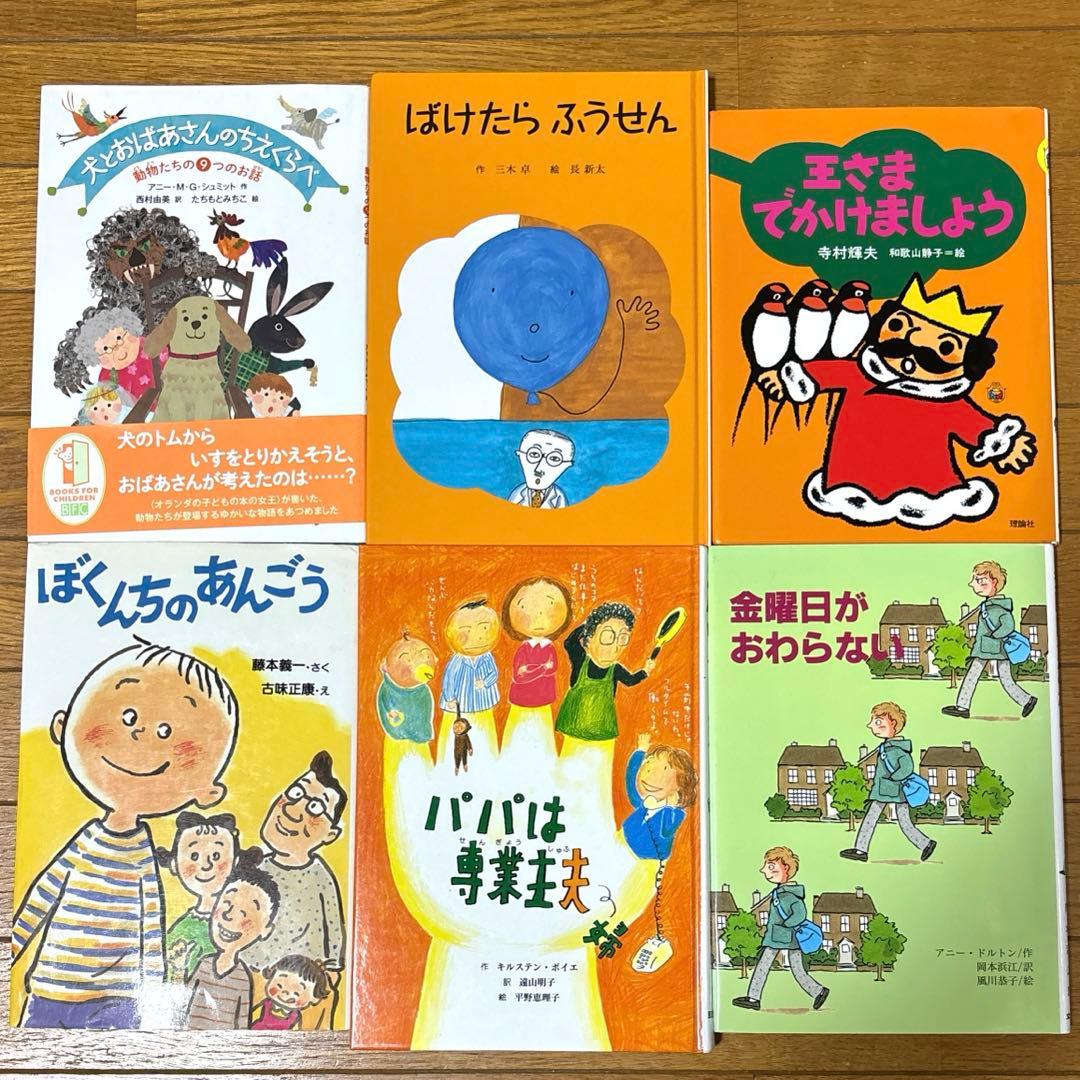 児童書　児童文学　絵本　まとめ売り　50冊セット　読書感想文　小学生　選定図書