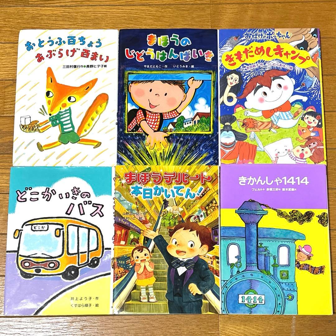 児童書　児童文学　絵本　まとめ売り　50冊セット　読書感想文　小学生　選定図書