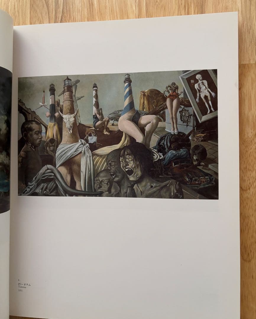 山下菊二展 Kikuji Yamashita 図録 1996年