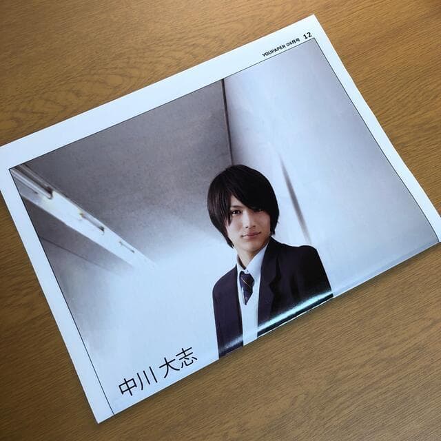 【送料無料】中川大志さん掲載ページ（約A3サイズ）#8444