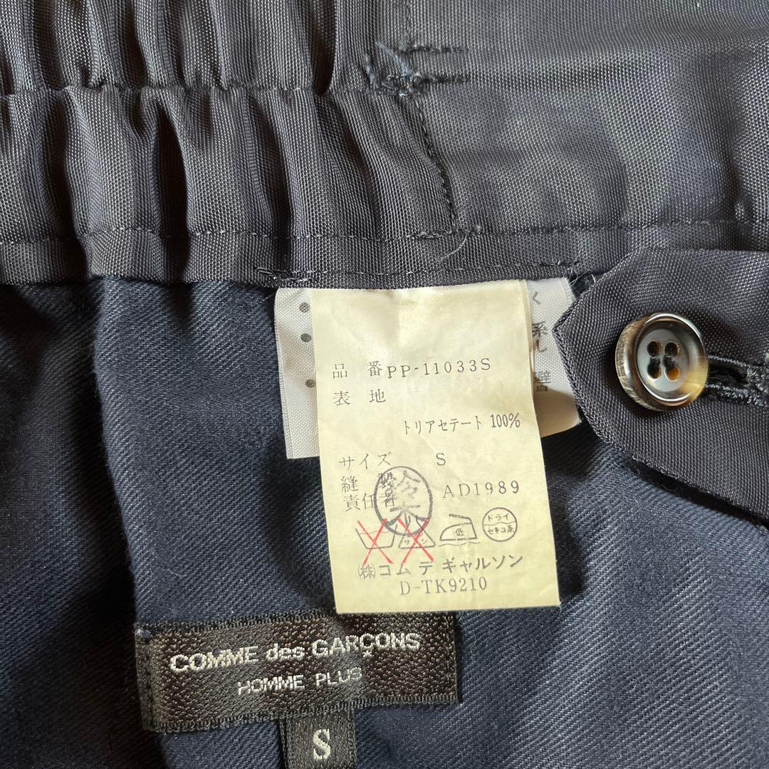 1990ss 初期ギャルソンオムプリュス トリアセテートパンツ スラックス 濃紺