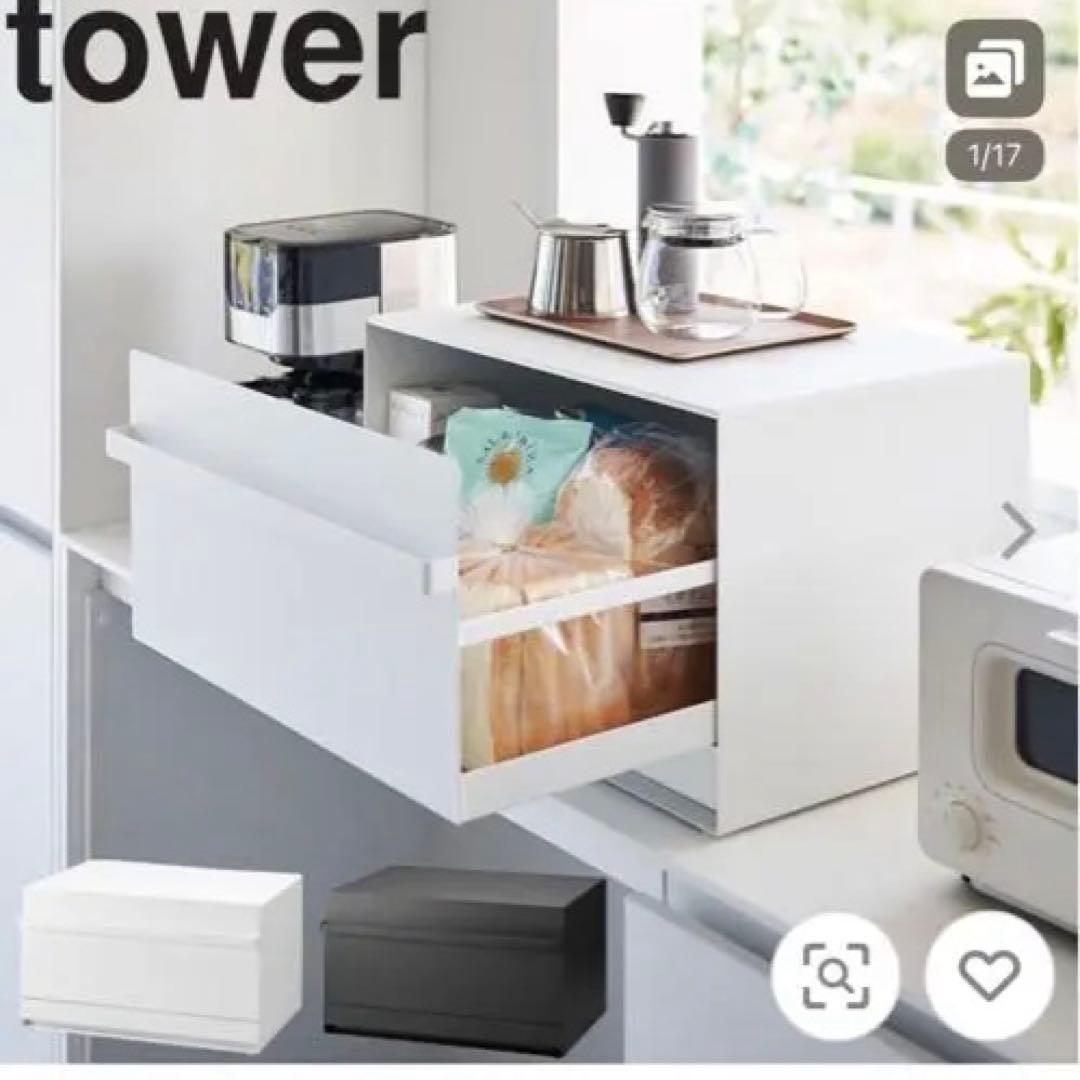 山崎実業　tower 収納ボックス ブレッドケース　ブラック