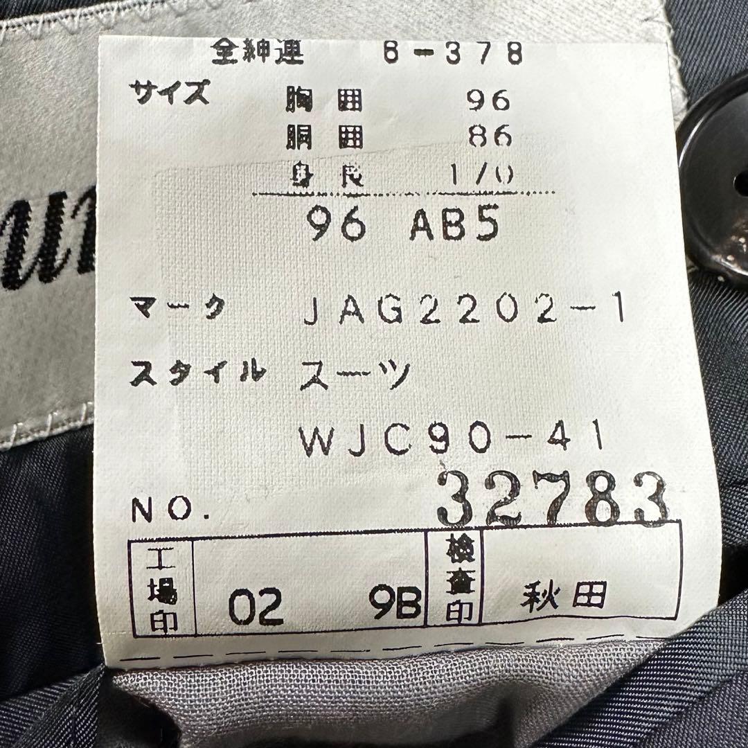 〈新品〉jun ashida ジュン アシダ【AB5】ダブル セットアップスーツ