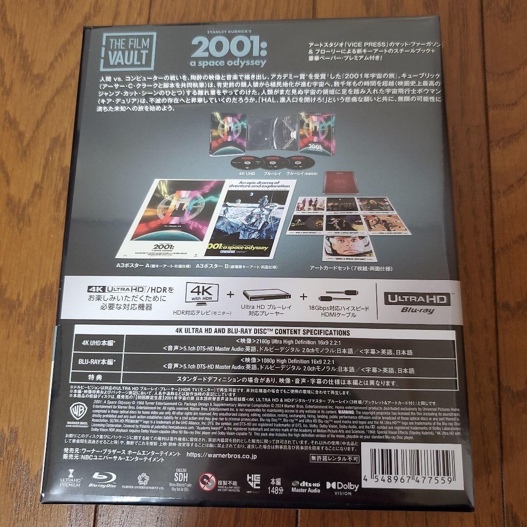 2001年宇宙の旅 The Film Vault collection 4K …