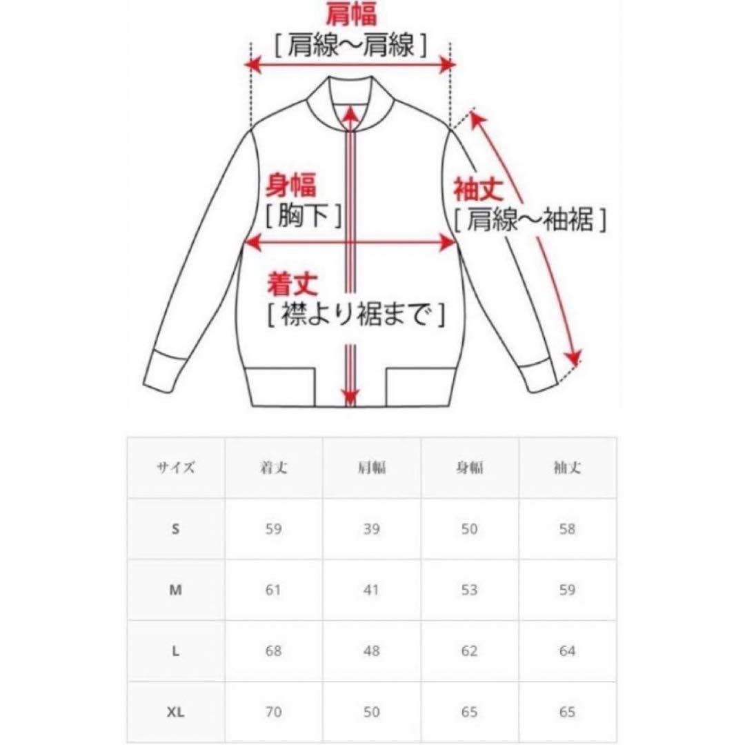 GBL 魔女の宅急便　スタジャン　MA-1