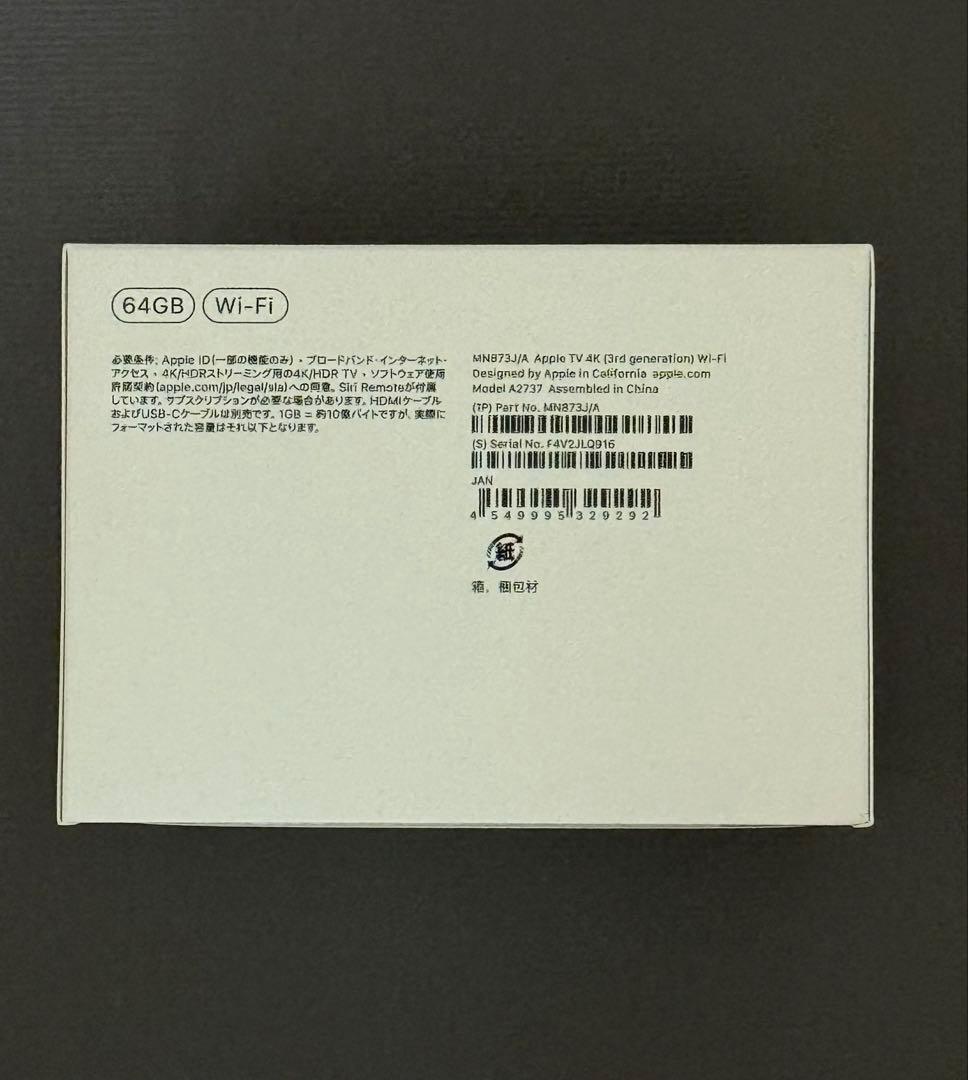 美品 Apple TV 4K 第3世代 Wi﻿-﻿Fi﻿モ﻿デ﻿ル 64GB